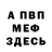 МЕТАДОН белоснежный ZOMBAZ