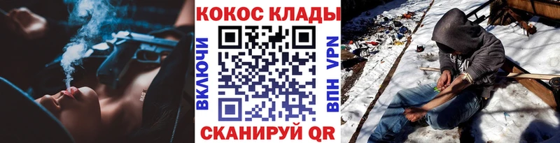 Купить закладки  Благовещенск  Cocaine VHQ 
