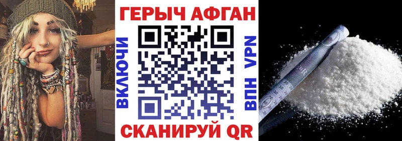 Купить где  Благовещенск  Героин хмурый 