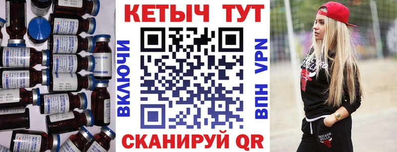 Кетамин ketamine Благовещенск