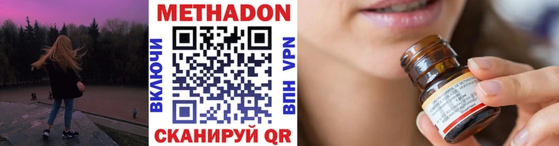 Метадон кристалл  Купить где  Благовещенск 