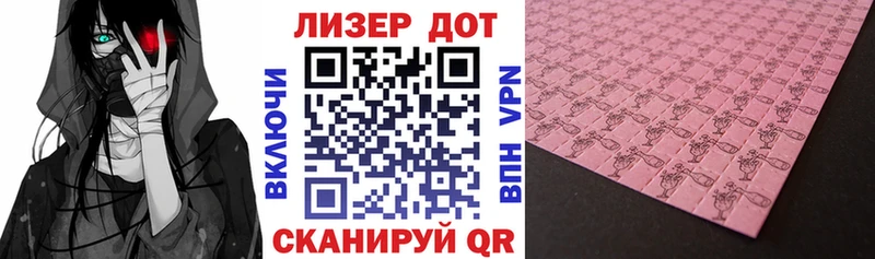 Купить  Благовещенск  Марки 25I-NBOMe 1500мкг